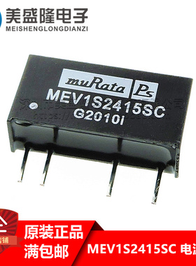 全新原装进口 MEV1S2415SC 直插 SIP-4 DC-DC隔离电源模块 现货