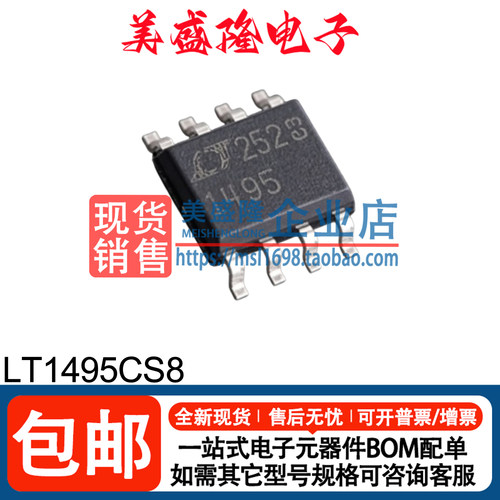 LT1495CS8精密运算放大器芯片
