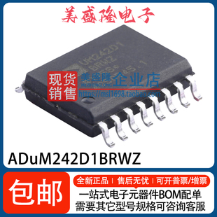 全新原装 ADUM242D1BRWZ-RL 贴片 SOIC-16 数字隔离器IC 可直拍