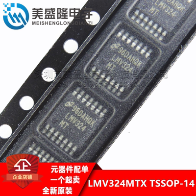全新原装进口 LMV324MTX LMV324MT 贴片 TSSOP-14 运算放大器IC