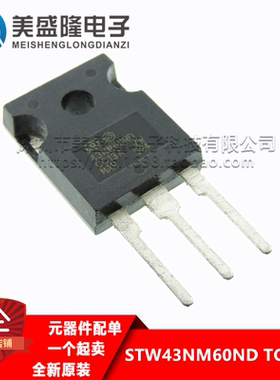 STW43NM60ND 43NM60ND 43A 600V MOS场效应管 开关电源常用三极管