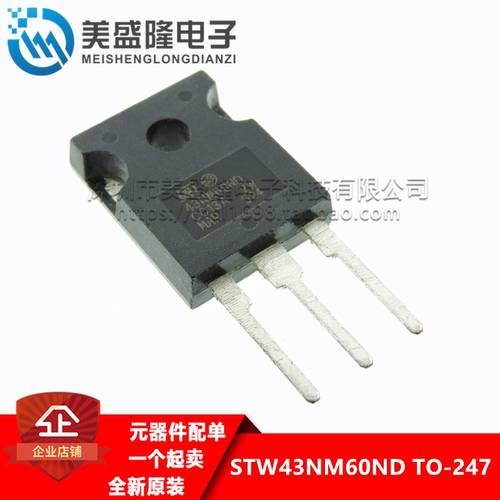 STW43NM60ND 43NM60ND 43A 600V MOS场效应管 开关电源常用三极管