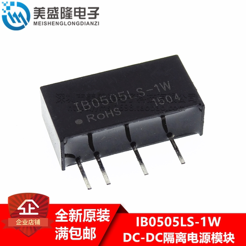 全新原装 IB0505LS-1W DC-DC隔离电源模块 5V隔离电源 直插