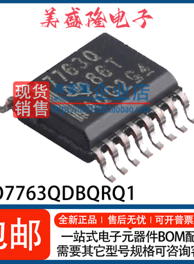 全新 ISO7763QDBQRQ1 丝印：7763Q 六通道数字隔离器芯片 SSOP-16