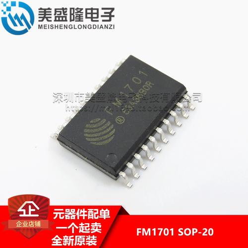 FM1701低功耗IC卡射频模块