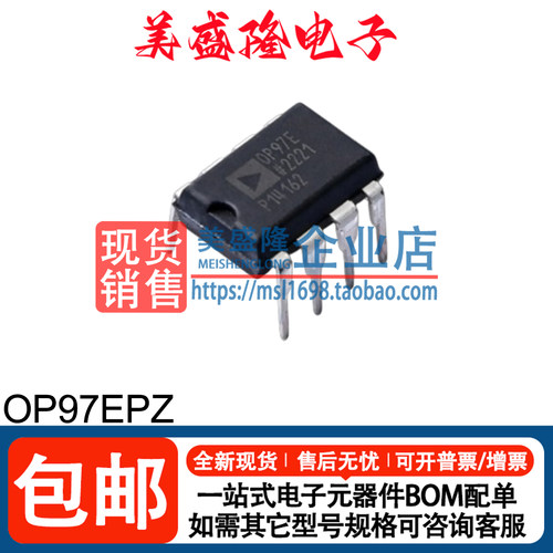 OP97EPZ运算放大器芯片