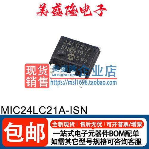 MIC24LC21A-ISN存储器芯片