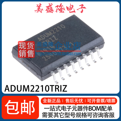 ADUM2210TRIZ-RL数字隔离器IC