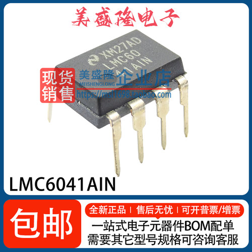 LMC6041AIMX放大器芯片