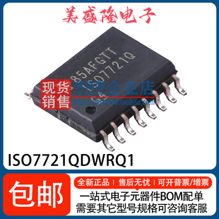 贴片WSOP 全新 双通道数字隔离器芯片 ISO7721Q ISO7721QDWRQ1