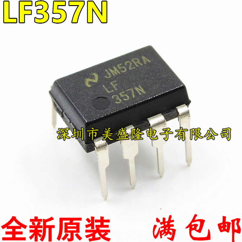 单运算/模拟放大器芯片 LF357N LF357 直插 DIP-8  全新原装进口