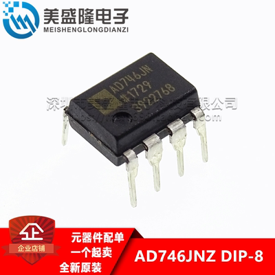 全新原装进口 AD746J AD746JN AD746JNZ 直插 DIP-8 运算放大器IC
