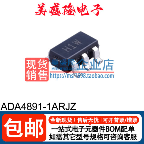 ADA4891-1ARJZ运算放大器芯片