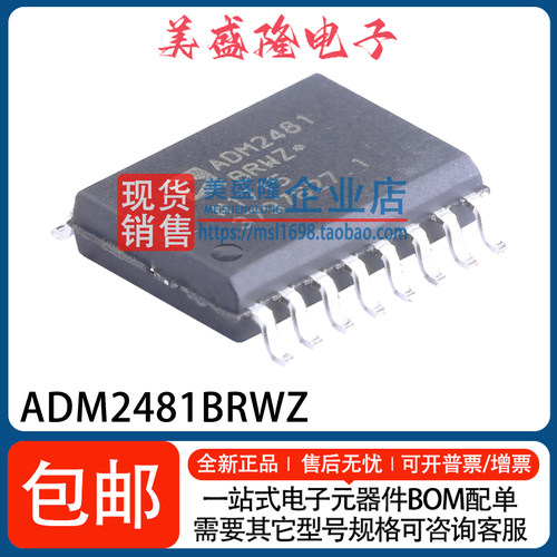 全新 ADM2484EBRWZ ADM2483BRWZ ADM2482EBRWZ ADM2481BRWZ SOP16