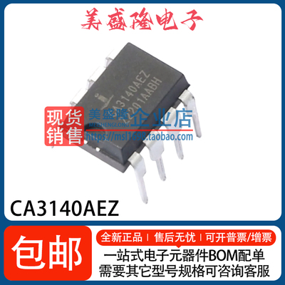 CA3140AEZ运算放大器芯片