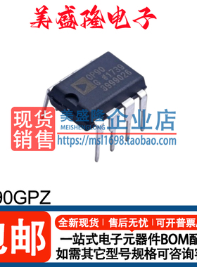 全新正品 OP90GPZ 丝印：OP90G 精密运算放大器芯片 DIP-8