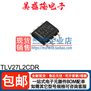 全新正品 TLV27L2CDR 丝印：27V2C 双路运算放大器芯片贴片SOIC-8