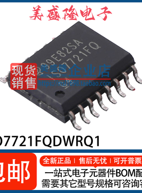 全新 ISO7721FQDWRQ1 ISO7721FQ 双通道数字隔离器IC芯片 WSOP-16
