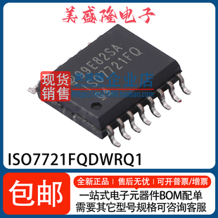 WSOP 全新 双通道数字隔离器IC芯片 ISO7721FQ ISO7721FQDWRQ1