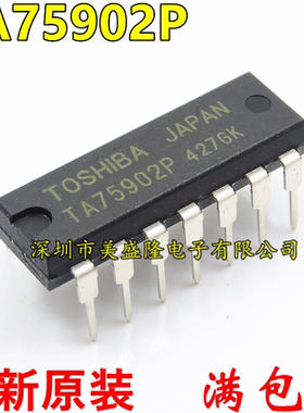 直插 TA75902 TA75902P 全新原装 运算放大器IC 全新原装进口