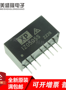 全新原装IZ0505 IZ0505S DC-DC隔离电源模块 直流转换器 直插SIP7