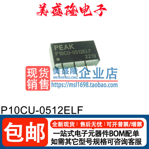 P10CU-0512ELFDC-DC电源模块