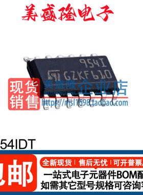 全新正品 TS954IDT 丝印：954I 四路运算放大器芯片 贴片 SOIC-14