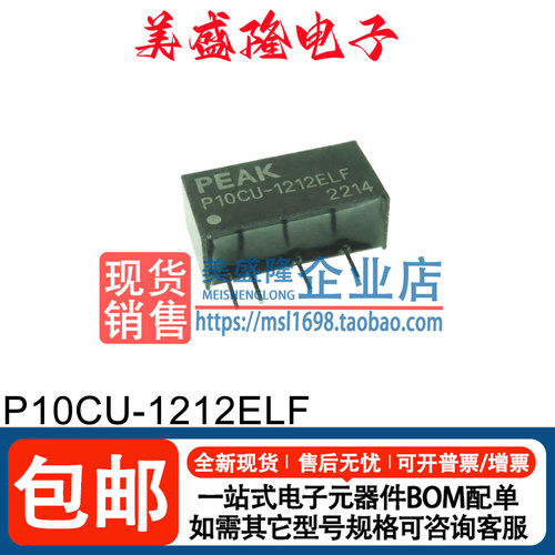 P10CU-1212ELFDC-DC电源模块