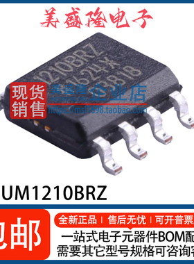 全新原装 ADUM1210BRZ-RL7 贴片 SOP-8 数字隔离器IC 可直拍