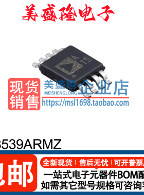 全新正品 AD8539ARMZ 丝印：A1S 精密运算放大器芯片 贴片 SOIC-8