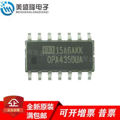 全新原装 OPA4350UA OPA4350U OPA4350UA/2K5 运算放大器IC芯片