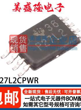 全新 TLC27L2CPWR TLC27L2IPWR 丝印：P27L2 Y27L2I 运算放大器IC