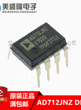 全新原装正品 AD712JN AD712JNZ 发烧双运放音频芯片 直插 DIP8
