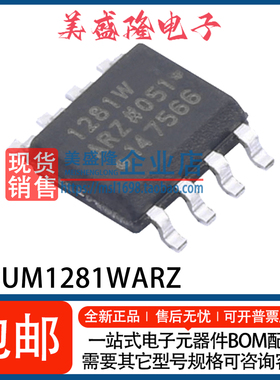 数字隔离器IC ADUM1281WARZ 1281WBRZ 1281WCRZ -RL7 贴片 SOP-8