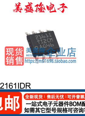 全新 TLE2161IDR 丝印：2161I 单通道运算放大器IC芯片 贴片SOP-8