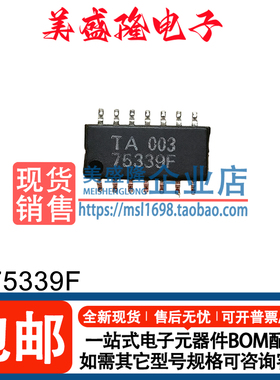 全新原装 TA75339F TA75339 75339F 贴片 SOP-14 四路电压比较器