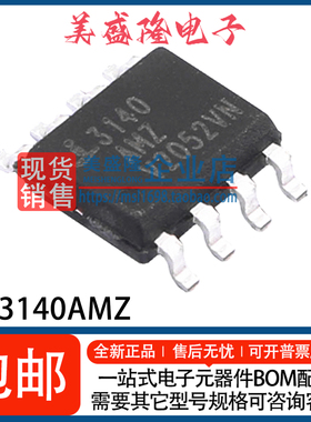 全新原装 CA3140AMZ CA3140 贴片SOP-8 运算放大器芯片IC