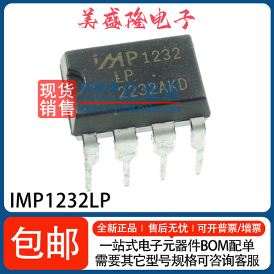 IMP1232LP监控电路芯片