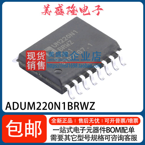 ADUM220N1BRWZ-RL数字隔离器IC