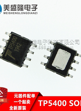 全新原装 TP5400 贴片 SOIC8 1A 锂电池充电和5V/1A 升压控制芯片