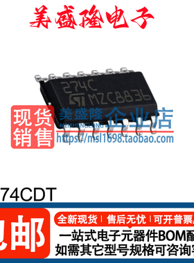 全新正品 TS274CDT 丝印：274C 四路运算放大器芯片 贴片  SO-14