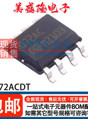 全新 TL072ACDT TL072BCDT TL072AIDT TL072BIDT 运算放大器芯片