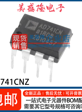 全新原装AD741CNZ AD741CN AD741C AD741 DIP8 运算放大器芯片