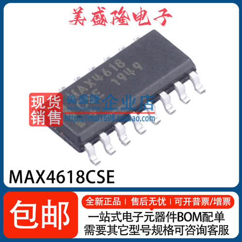 MAX4618CSE模拟开关芯片