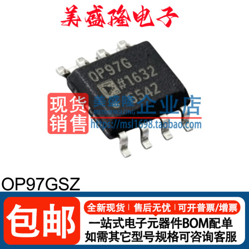 OP97GSZ运算放大器芯片