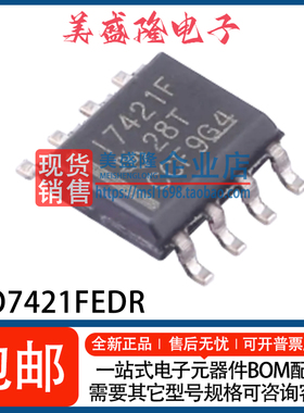 全新 ISO7421FEDR 丝印：I7421F 双通道数字隔离器芯片 贴片SOP-8