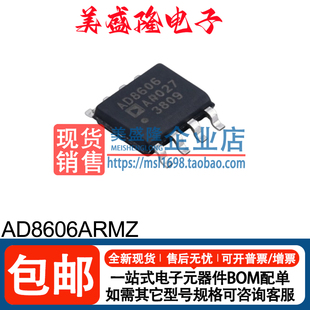 全新正品 AD8606ARMZ 丝印：AD8606A 精密运算放大器芯片  MSOP-8