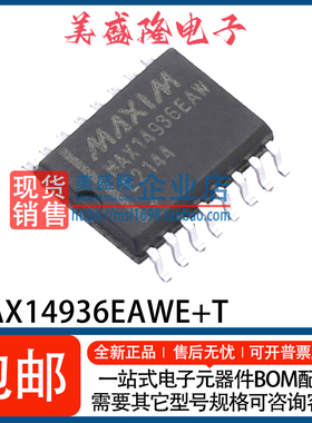 全新 MAX14936EAWE+T MAX14936EAWE MAX14936 数字隔离器 WSOP-16