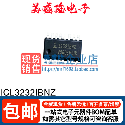 ICL3232IBNZ收发器芯片