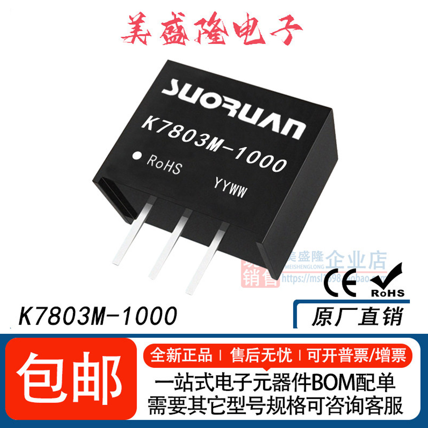 K7803M-1000 K7803M-1000R2 K7803M-1000R3 DC-DC非隔离电源模块